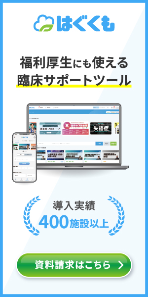 資料請求はこちら