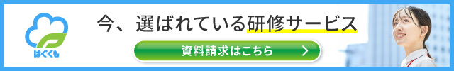 資料請求はこちら